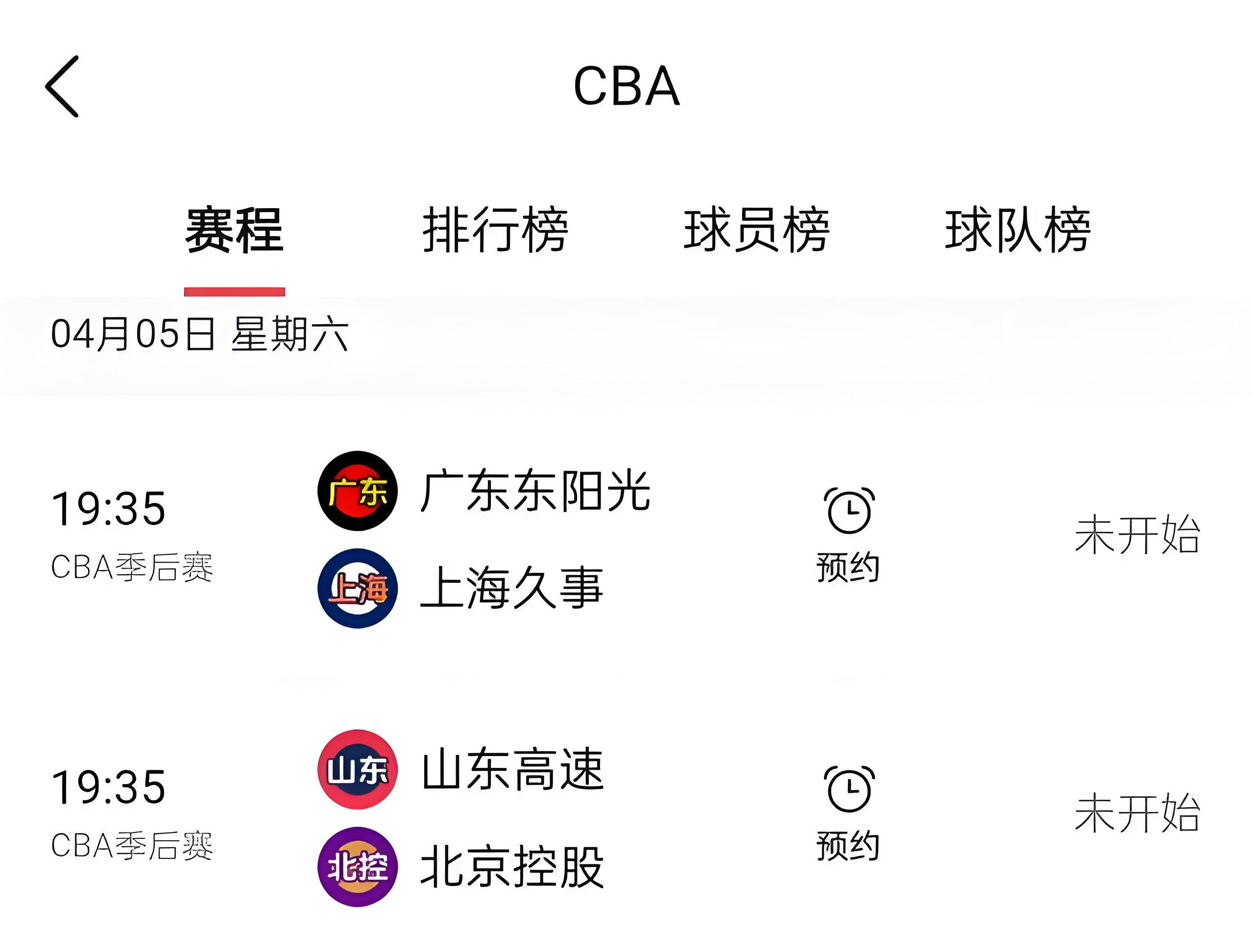  NBA常规赛窗口期走向成谜，布莱顿豪取连胜，悬念犹存，赛程密集仍需轮换